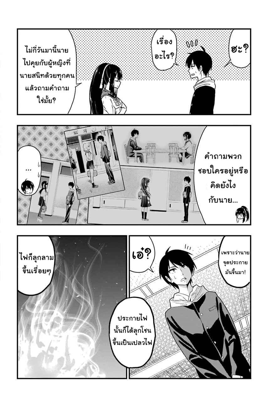 Yonakano Reijini Haremu Wo 30-The "What's up with that?" Trial