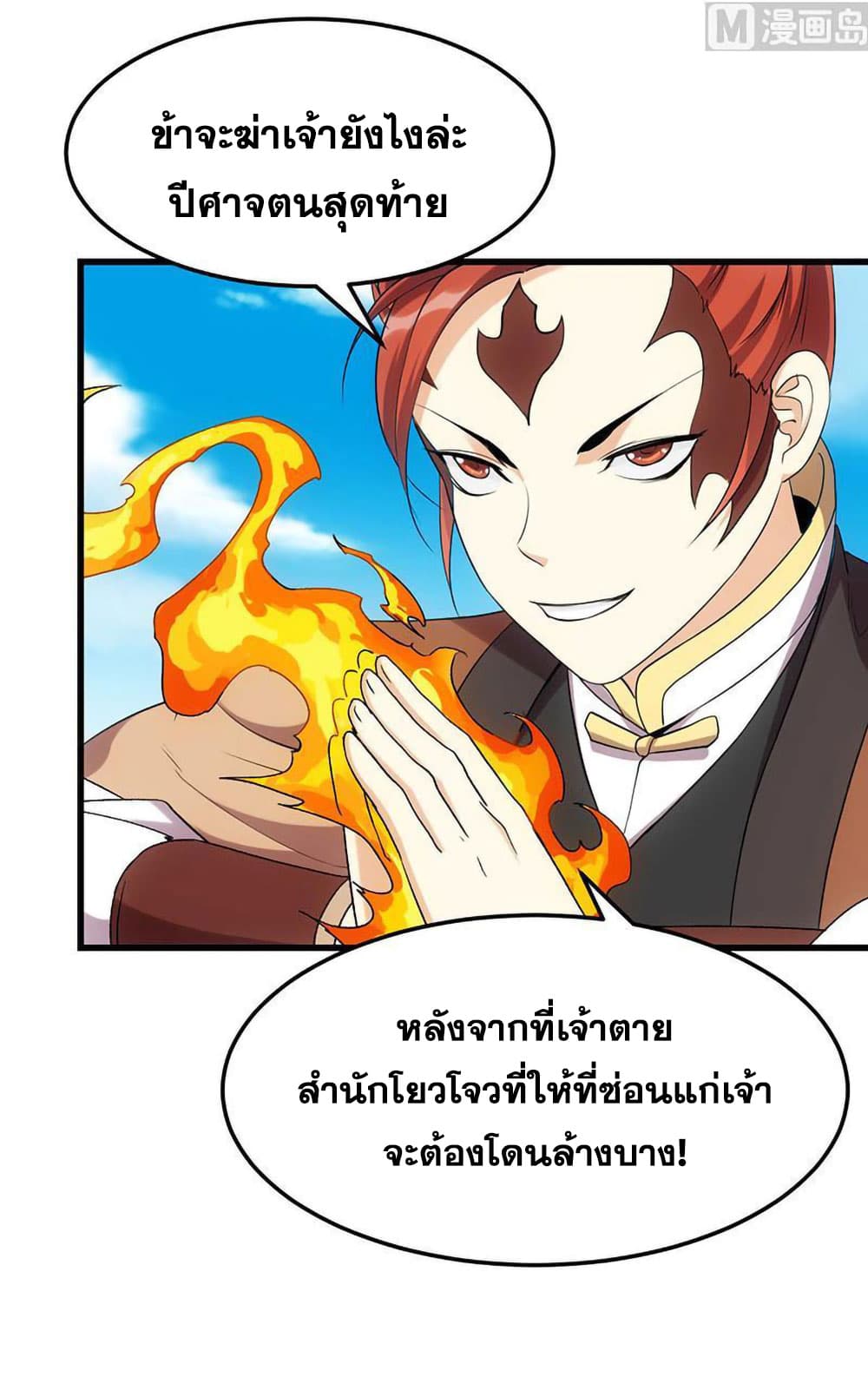 Anti-Gods Dragon System 56-56