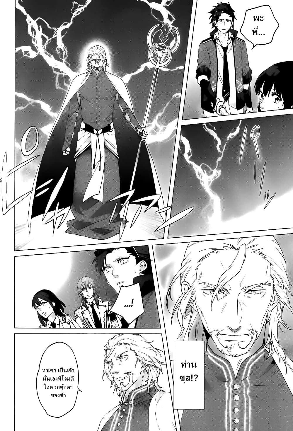 Kamigami no Asobi 11-11