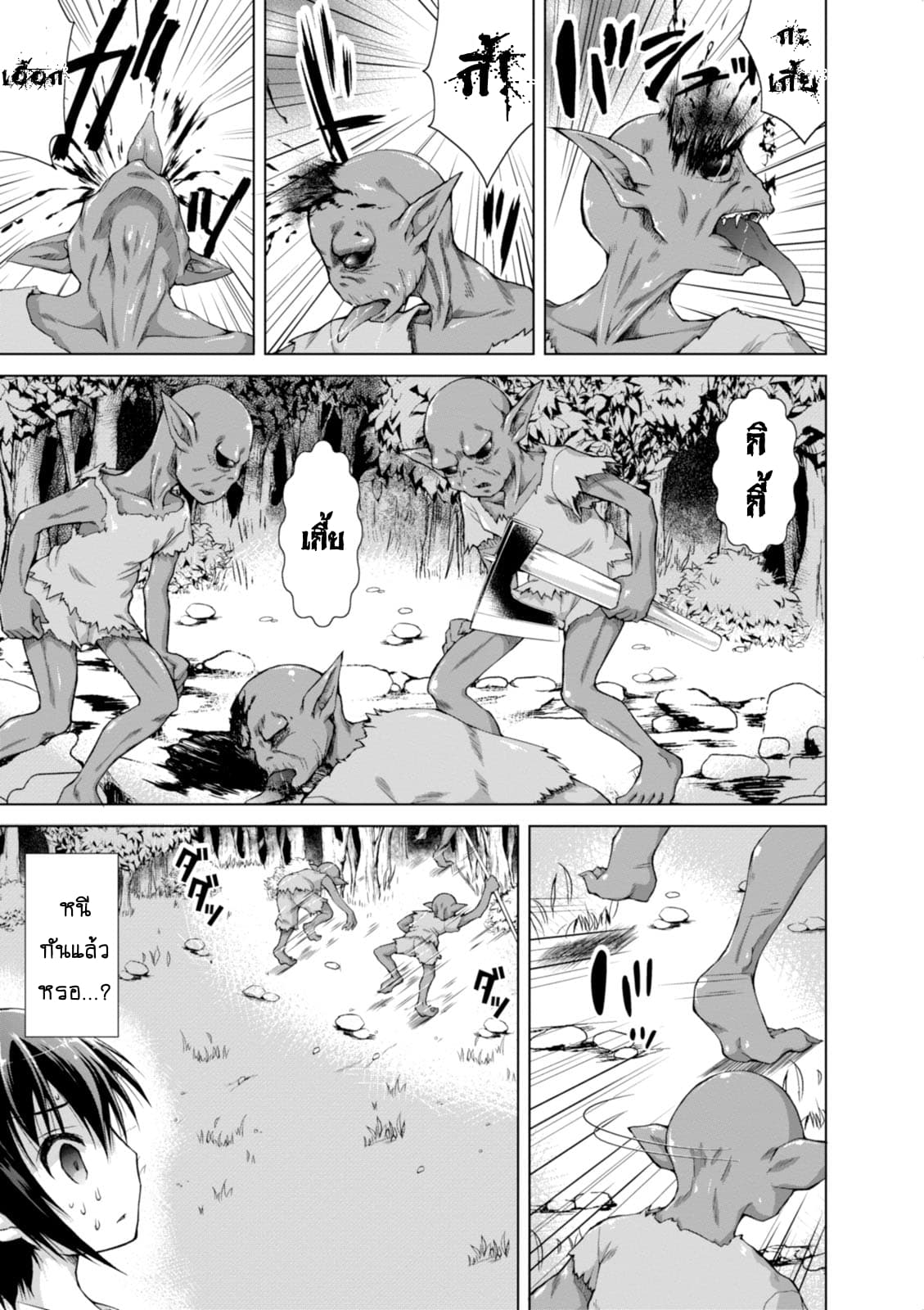 Gunota ga Mahou Sekai ni Tensei Shitara, Gendai Heiki de Guntai Harem o Tsukucchaimashita!? 5-5