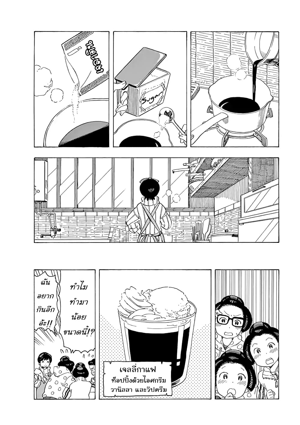 Maiko-san Chi no Makanai-san 30.5-ตอนพิเศษ