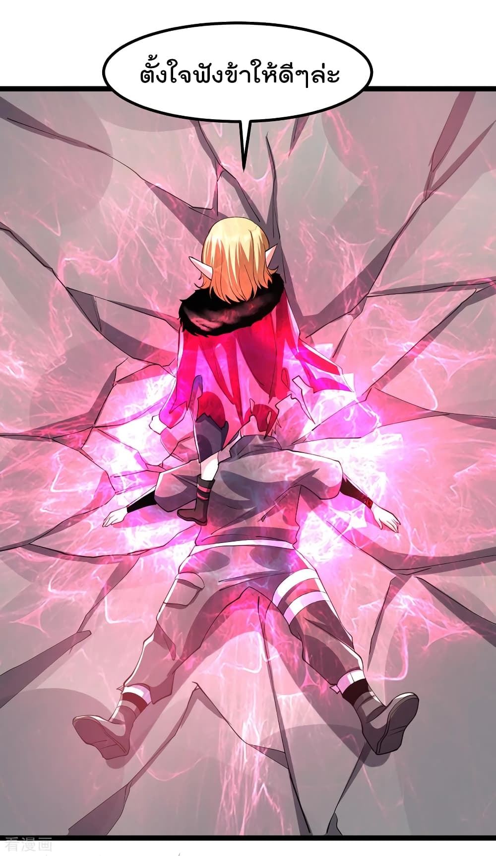 Immortal King of City ราชาอมตะแห่งนคร 102-102