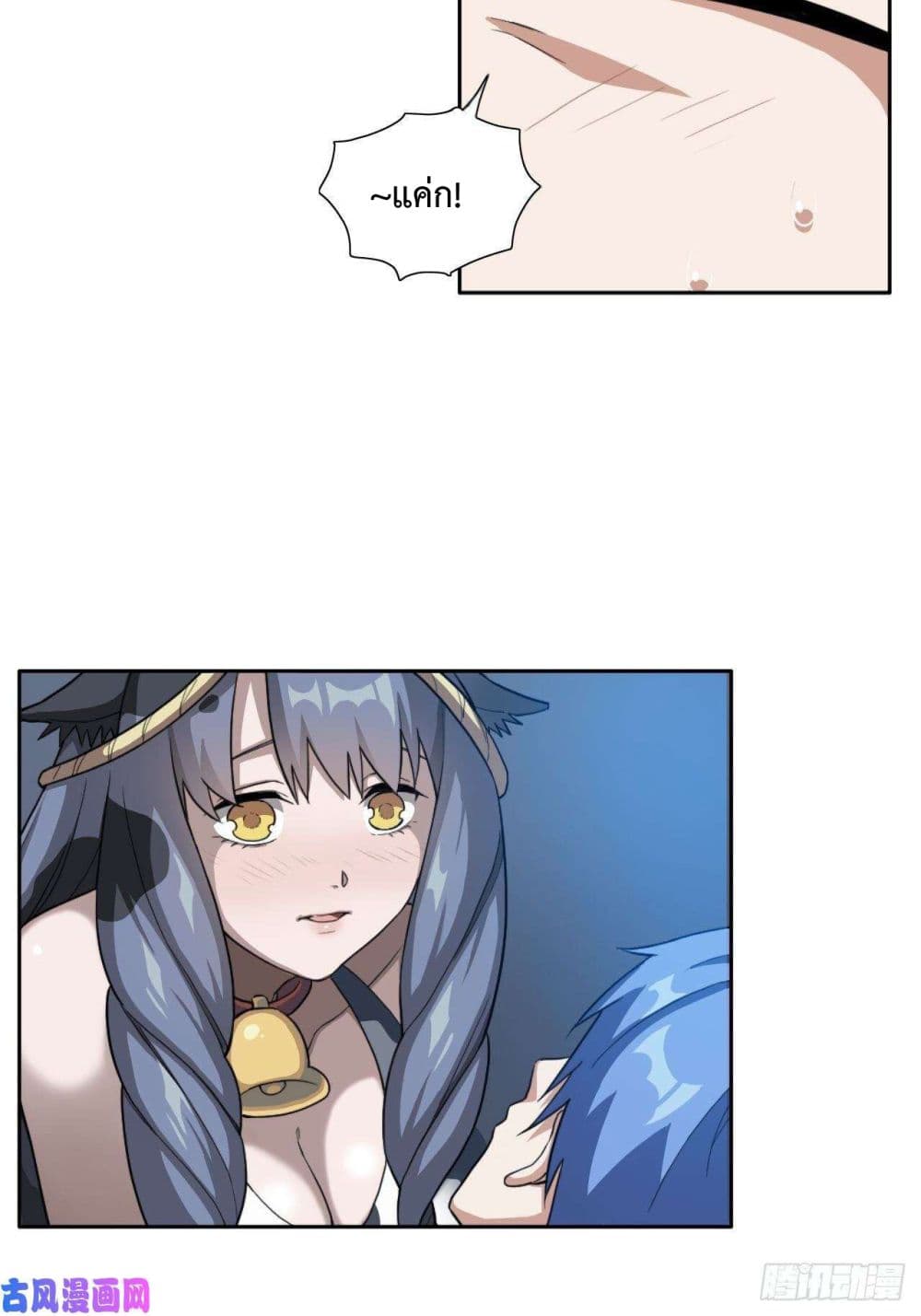 Picking Up Beast Girls In The End Times 1-1