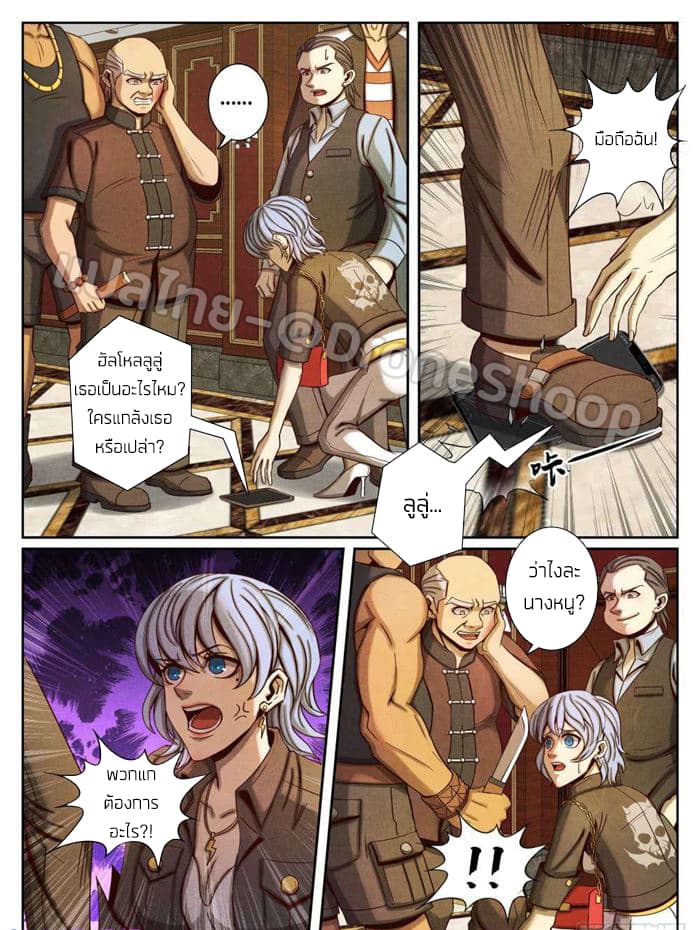 Return From the World of Immortals 43-43