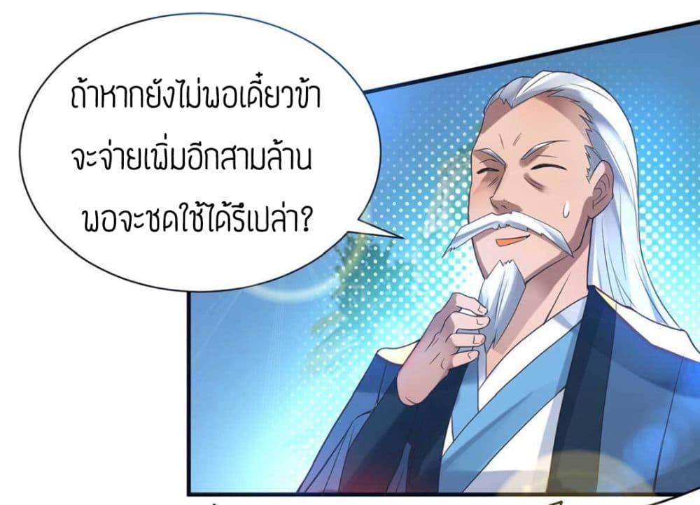 Reversal of God King 14-14