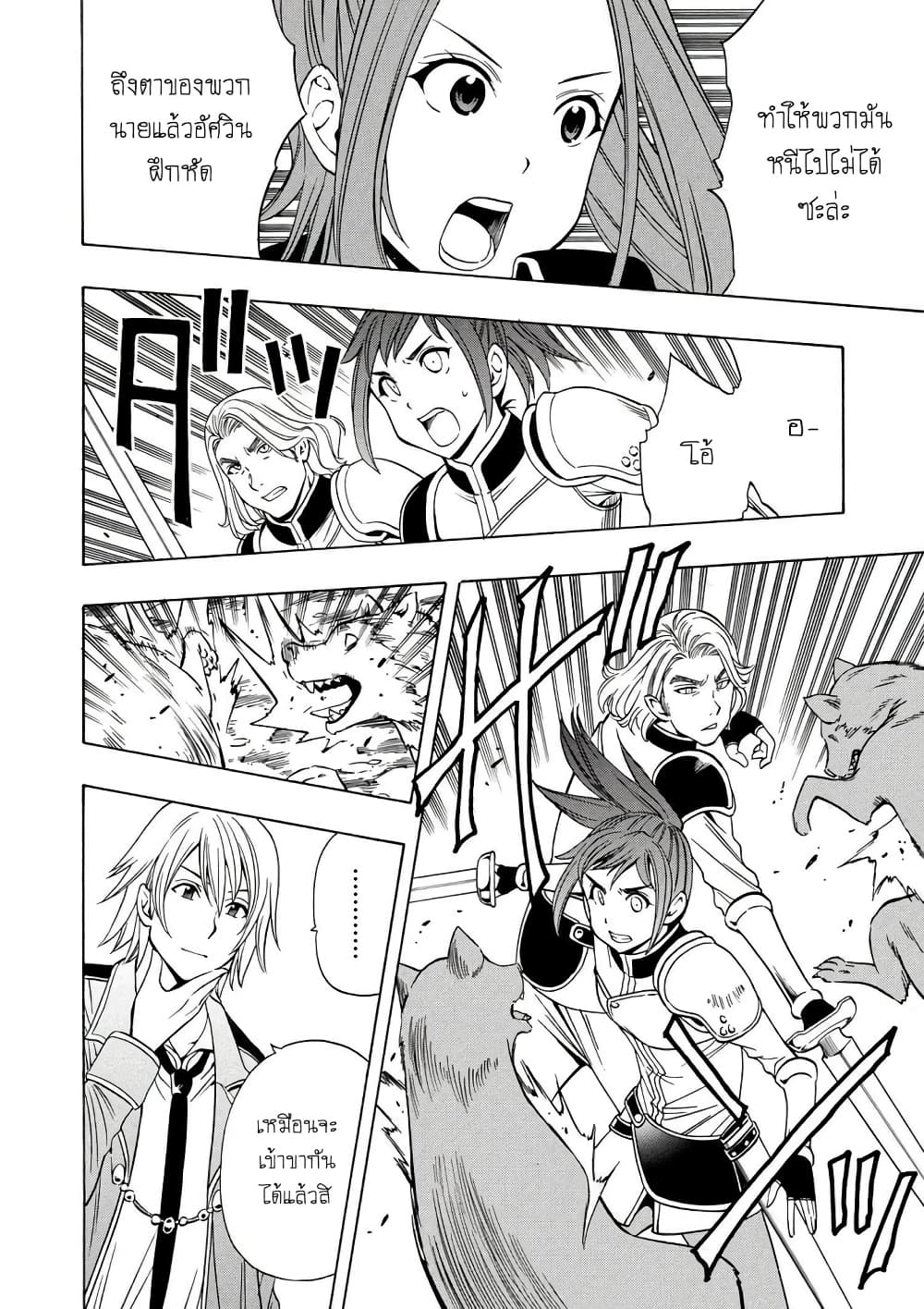 Kenja no Mago 12.2-12.2