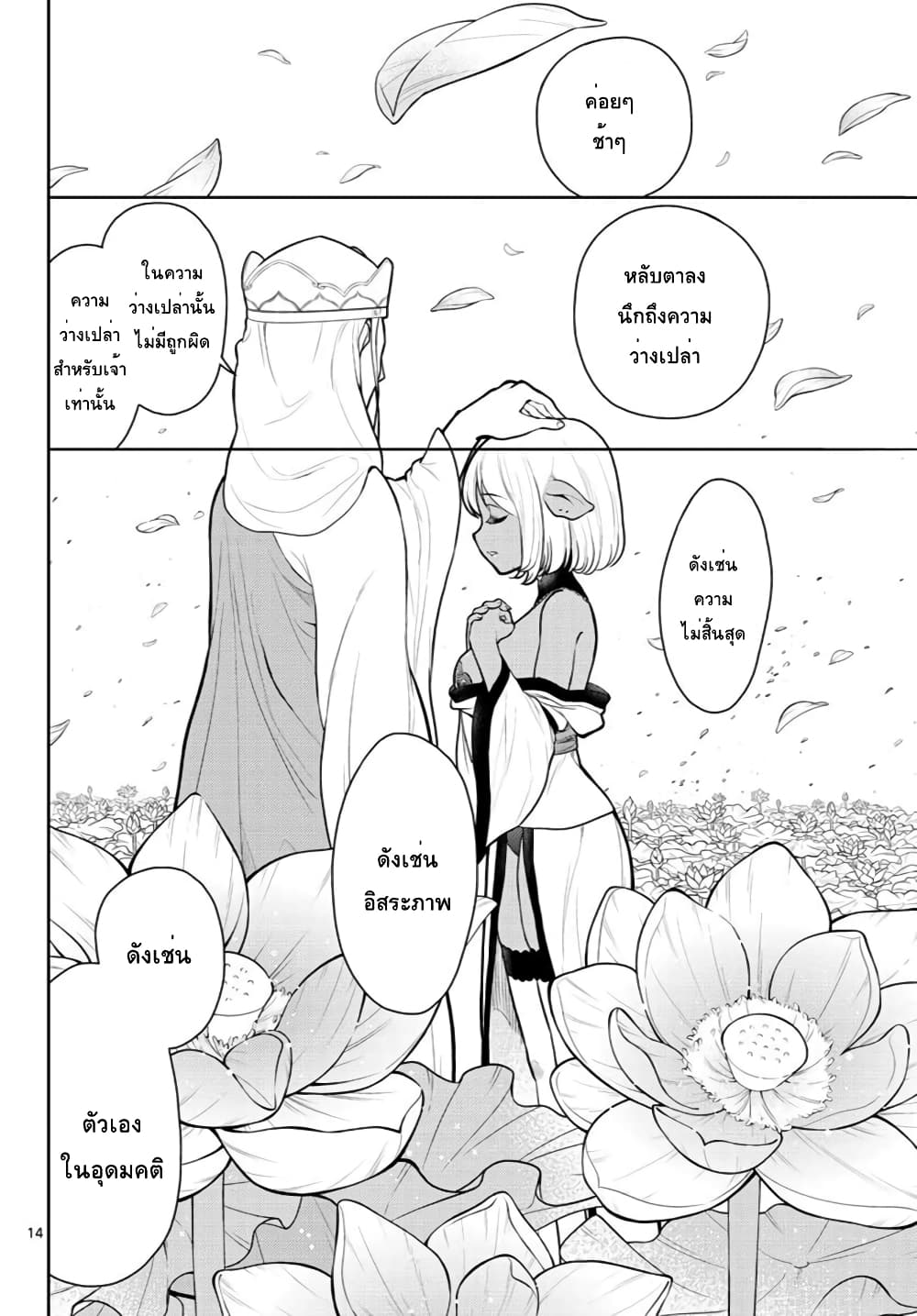 Bonnou Saiyuuki ไซอิ๋วสายบาป 11-หอนางโลมที่โป๊ยก่ายก็เปียกด้วย