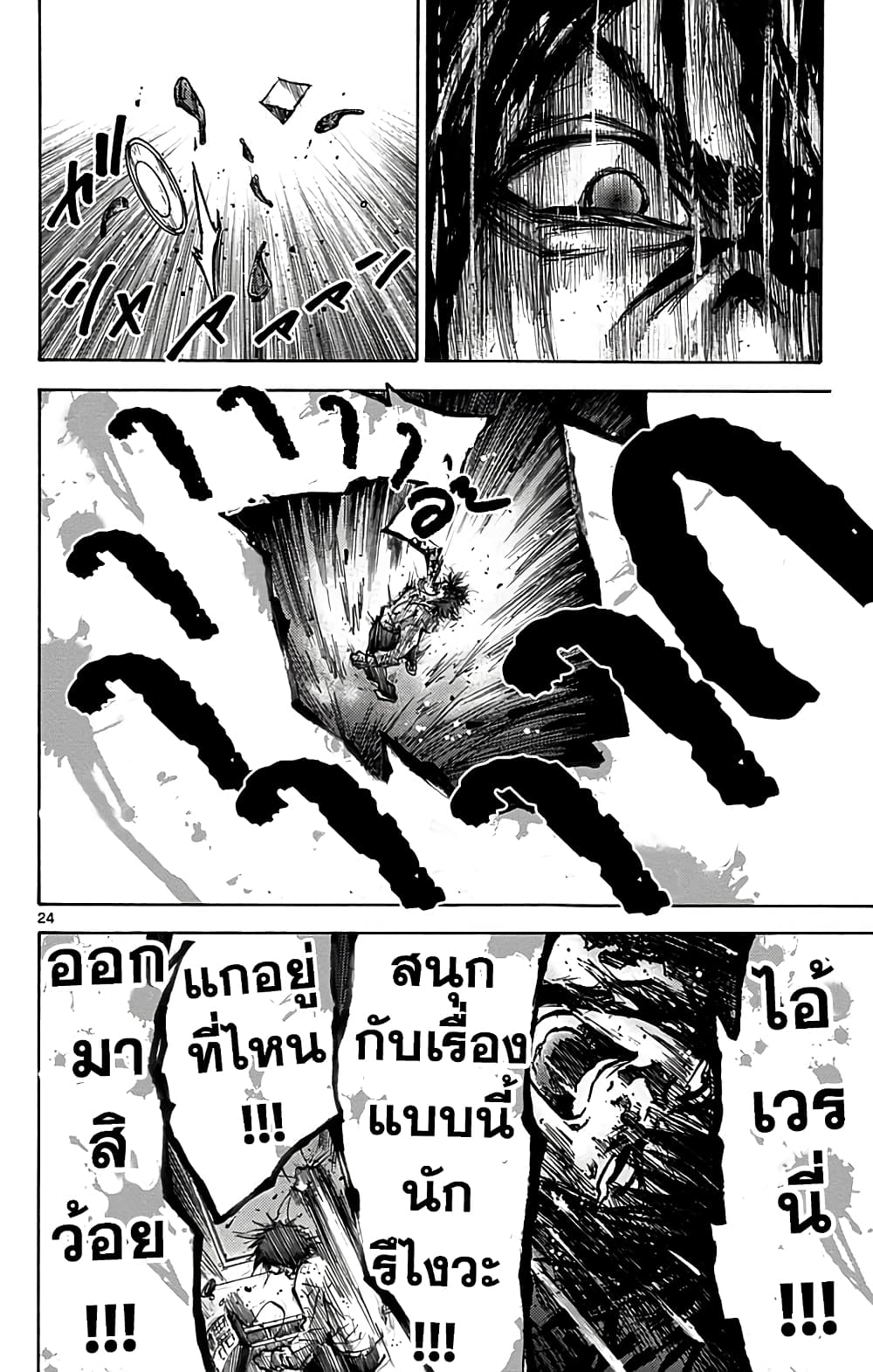 Imawa no Kuni no Alice 13-7 โพธิ์แดง (3)