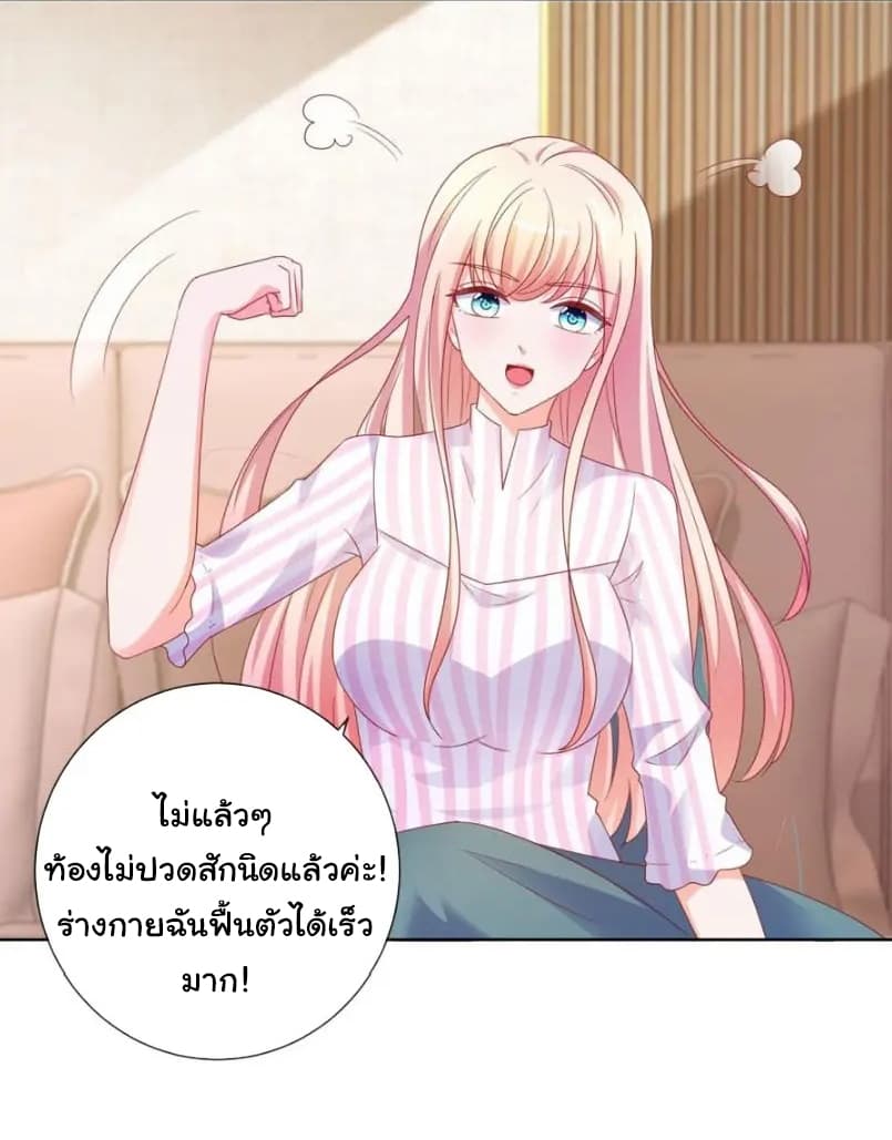 The Lovely Wife And Strange Marriage แผนรักลวงใจ 128-128