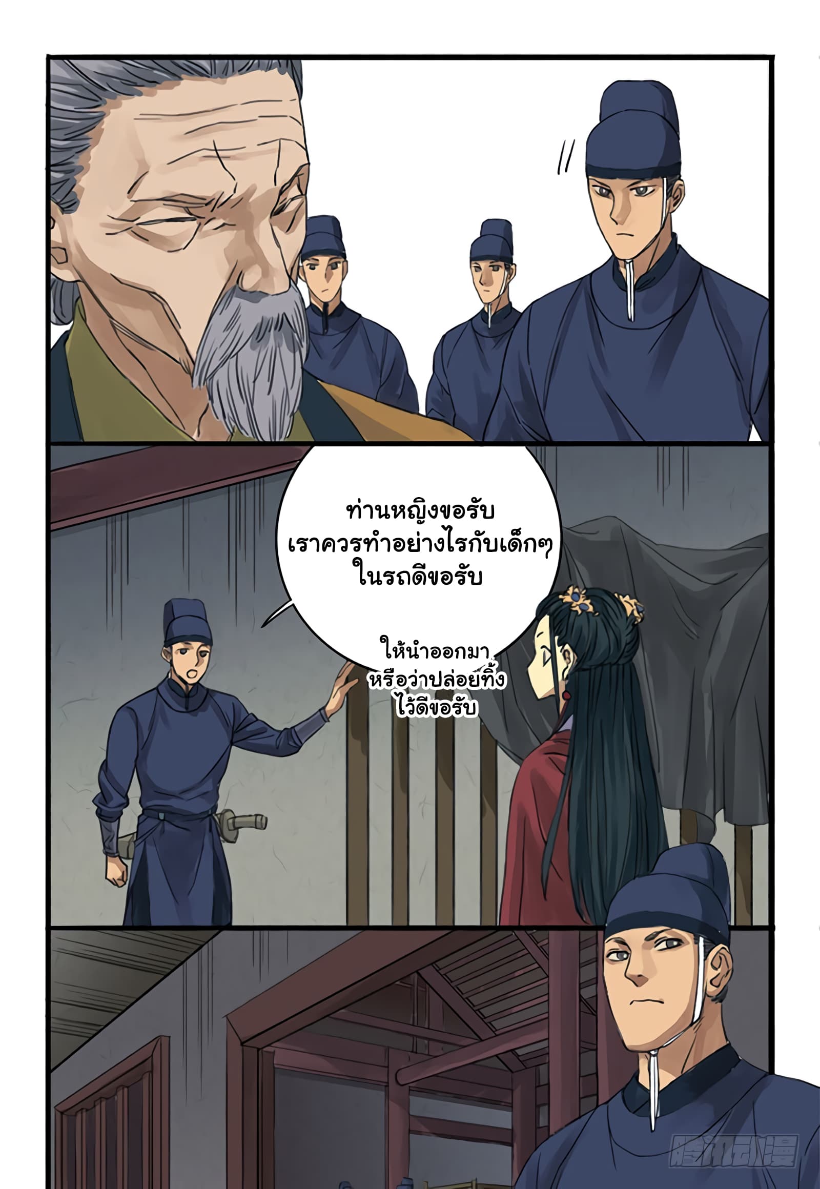 Chuanwu 2-2