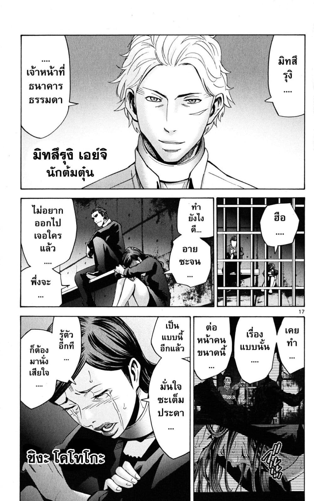 Imawa no Kuni no Alice 45-แจ็คโพธิ์แดง (1)