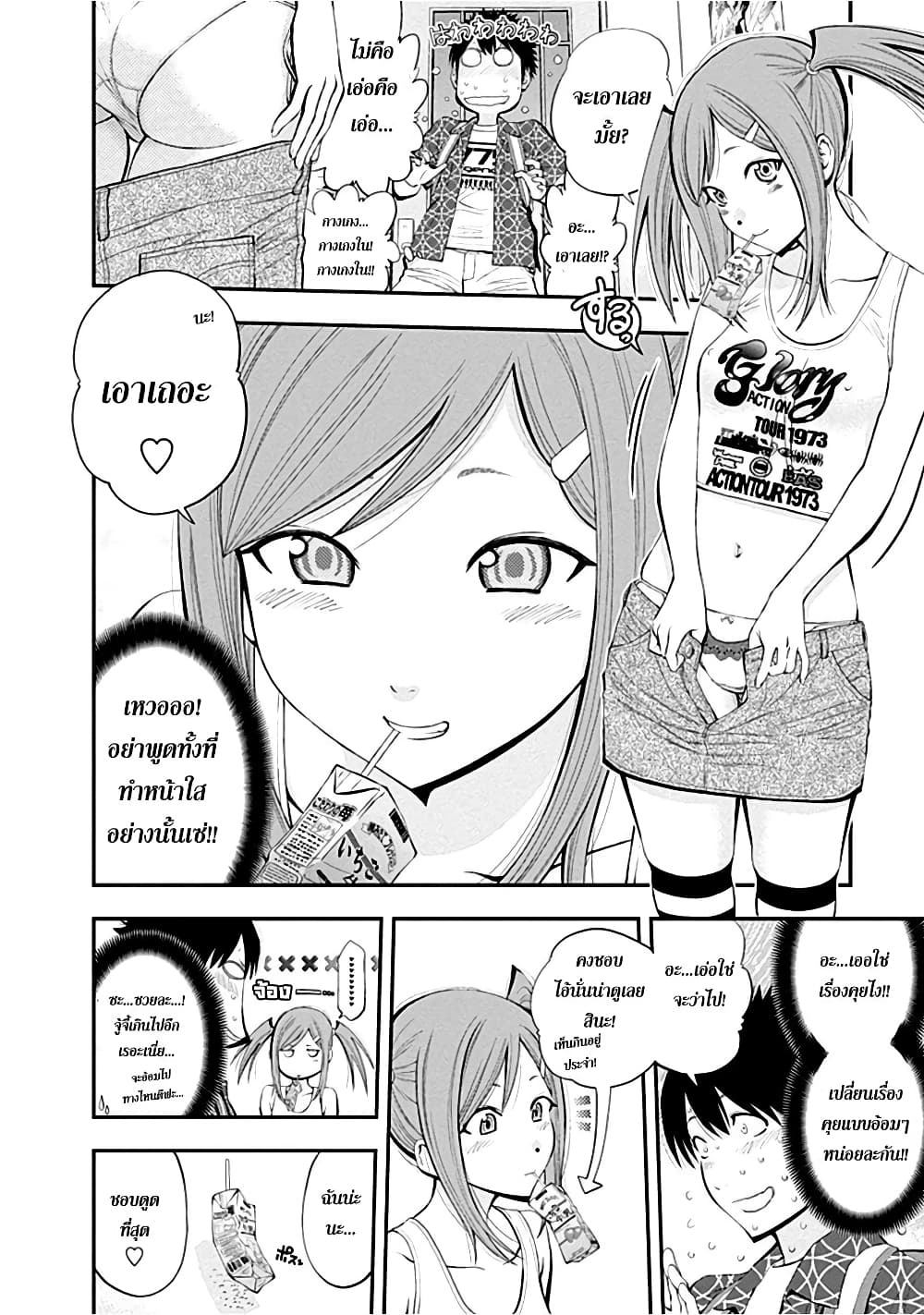 Youkai Shoujo 10-ศึกจริงหญิง ชาย ค่ะ
