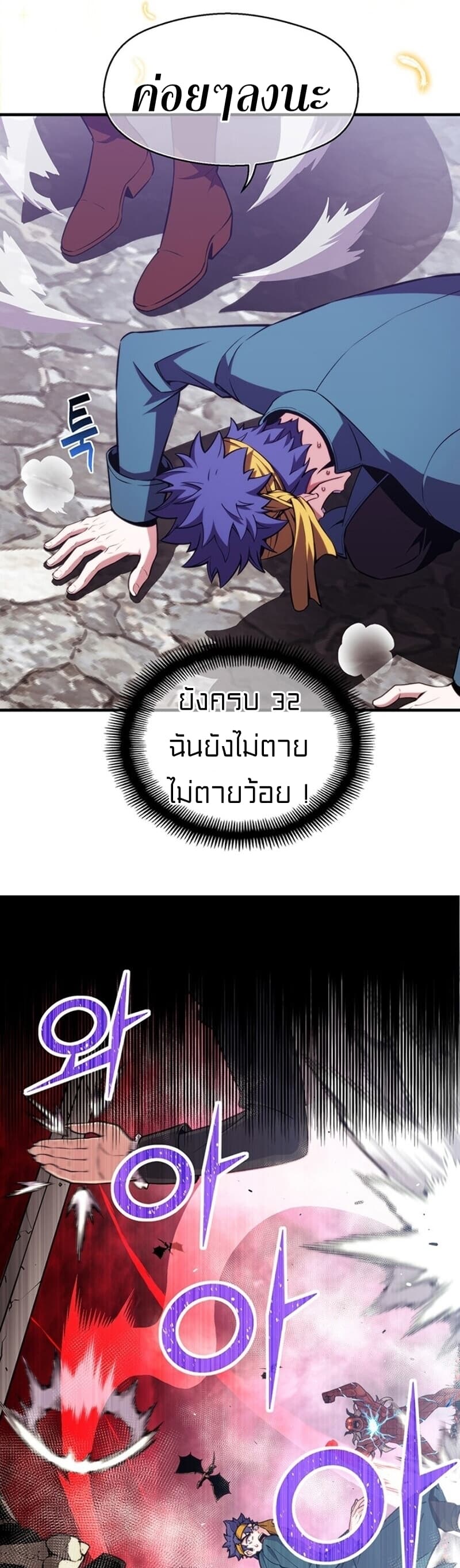 Legendary Moonlight Sculptor ประติมากรแสงจันทร์ในตำนาน 148-148