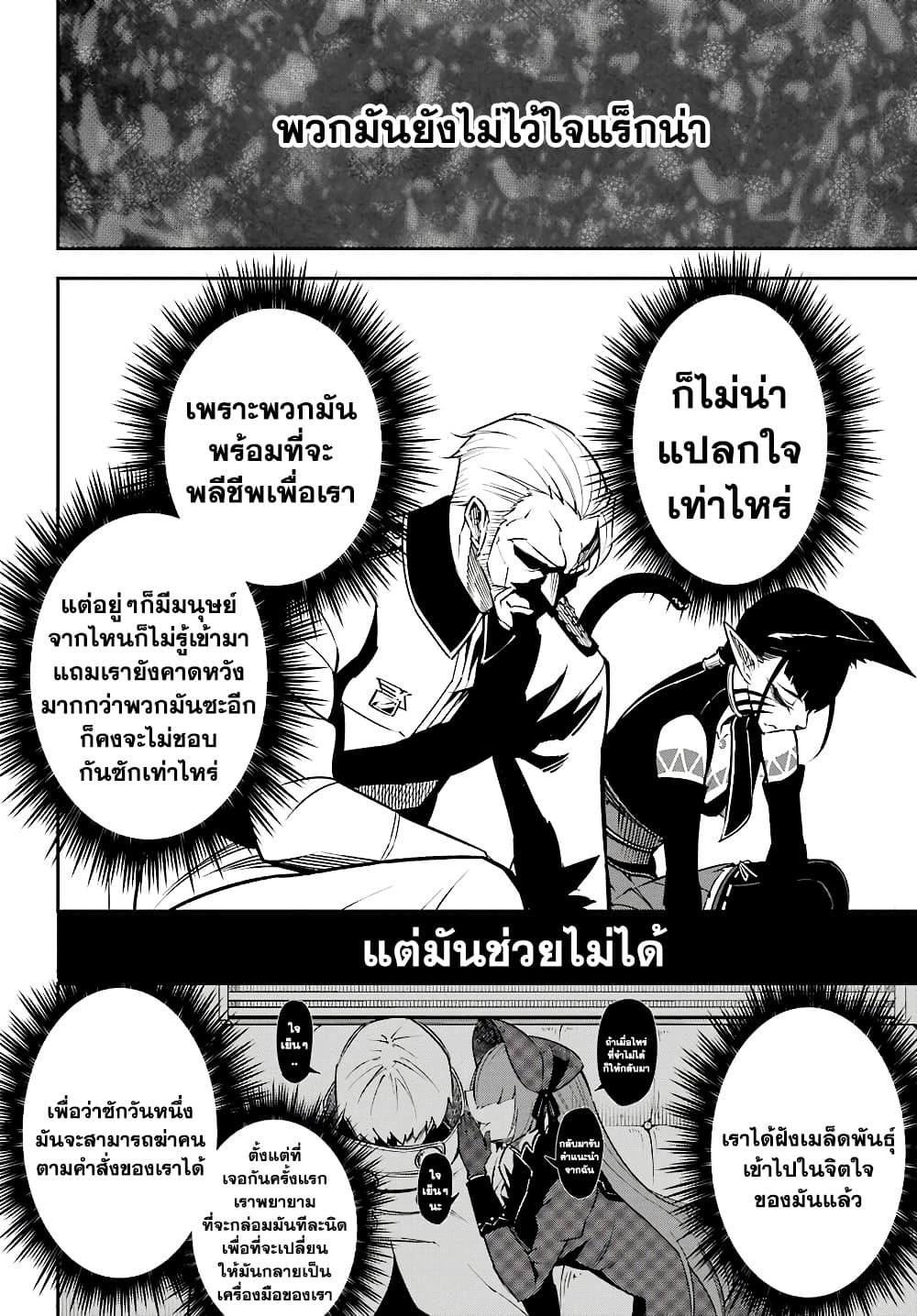 Ragna Crimson 12-ลั่นระฆังรบ