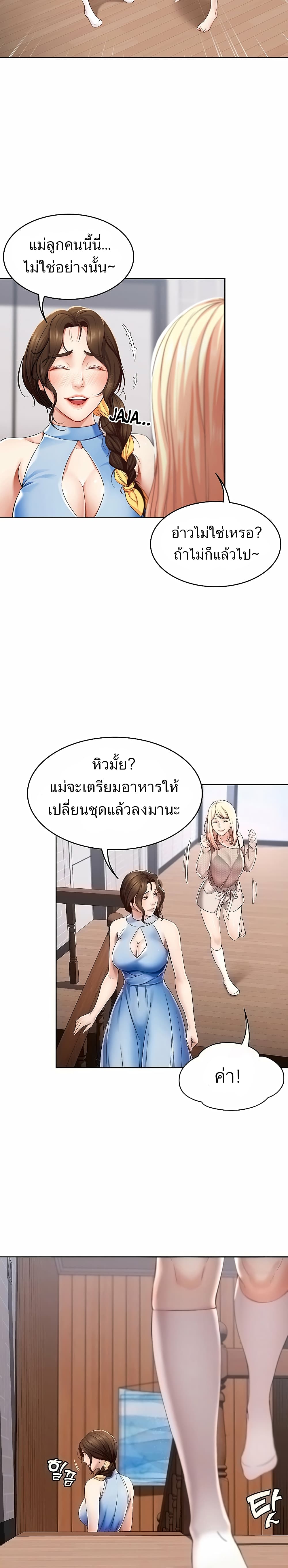 Boarding Diary 14-14