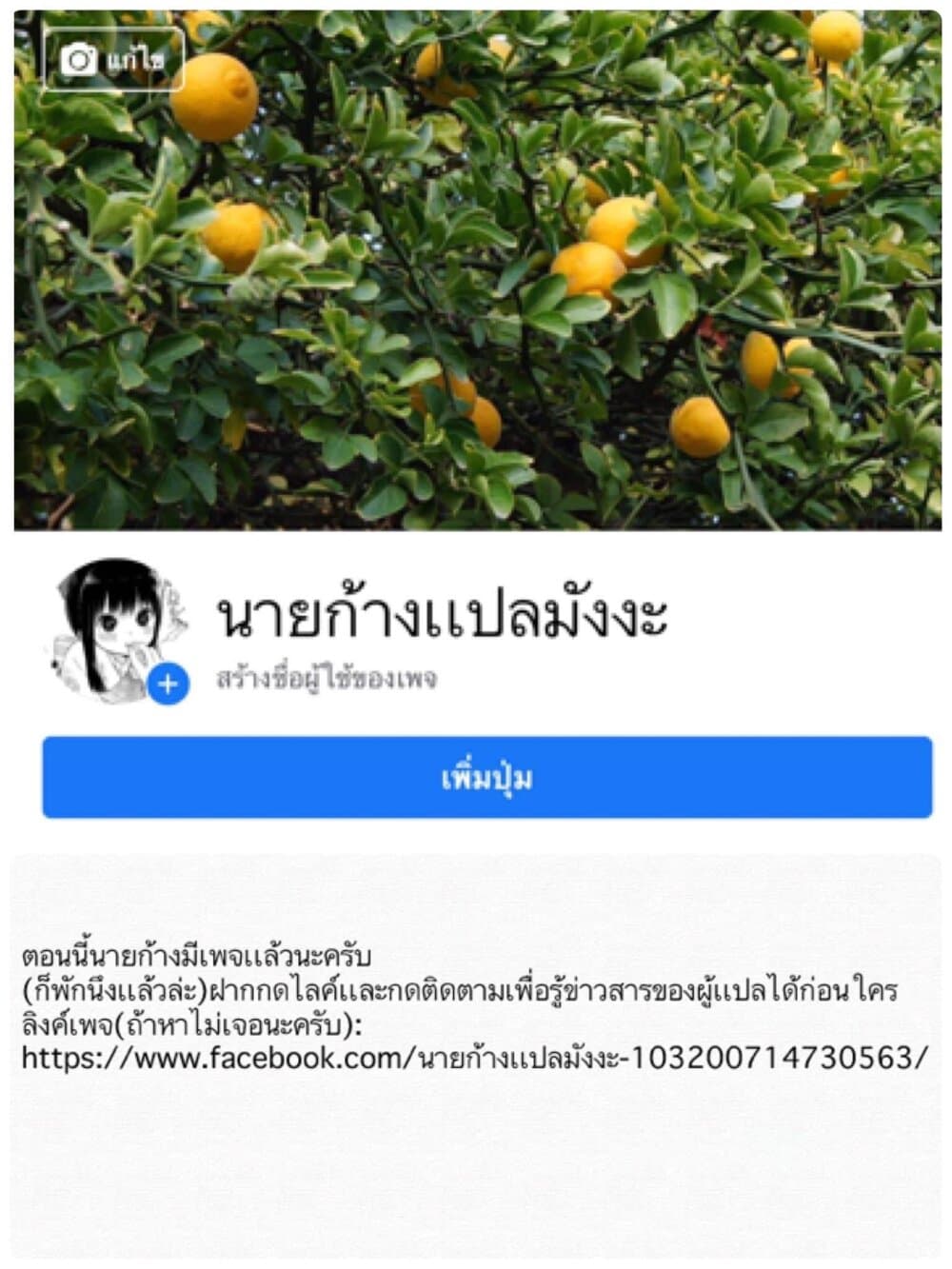Shikanoko Nokonoko Koshitantan 1-เธอมีเขาไม่ใช่เรา