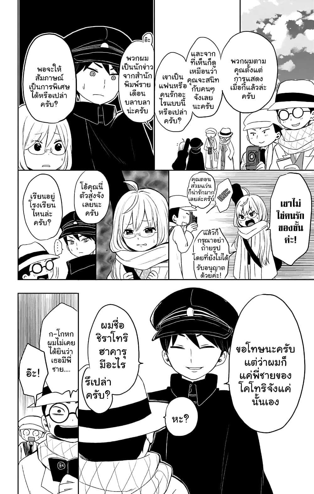 Taishou Otome Otogibanashi  เรื่องเล่าของสาวน้อยยุคไทโช 30-31 ธันวาคม (2)