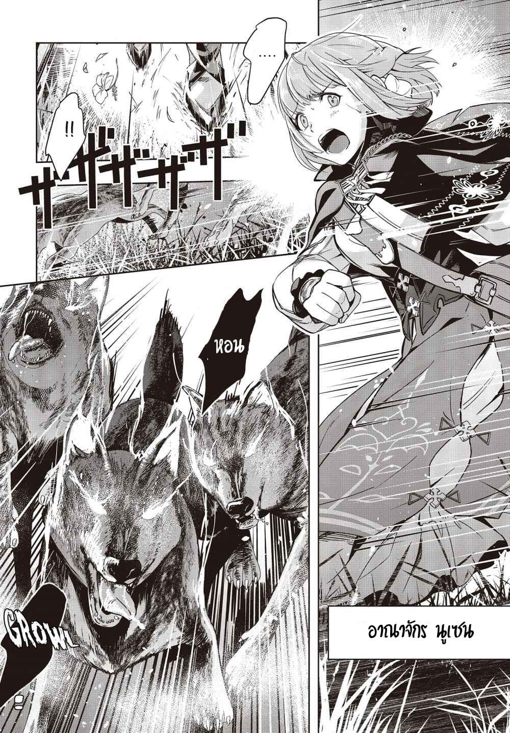 Fushichou e no Tensei 1-1
