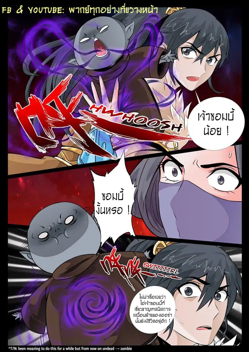 Dragon King of the World 69-69