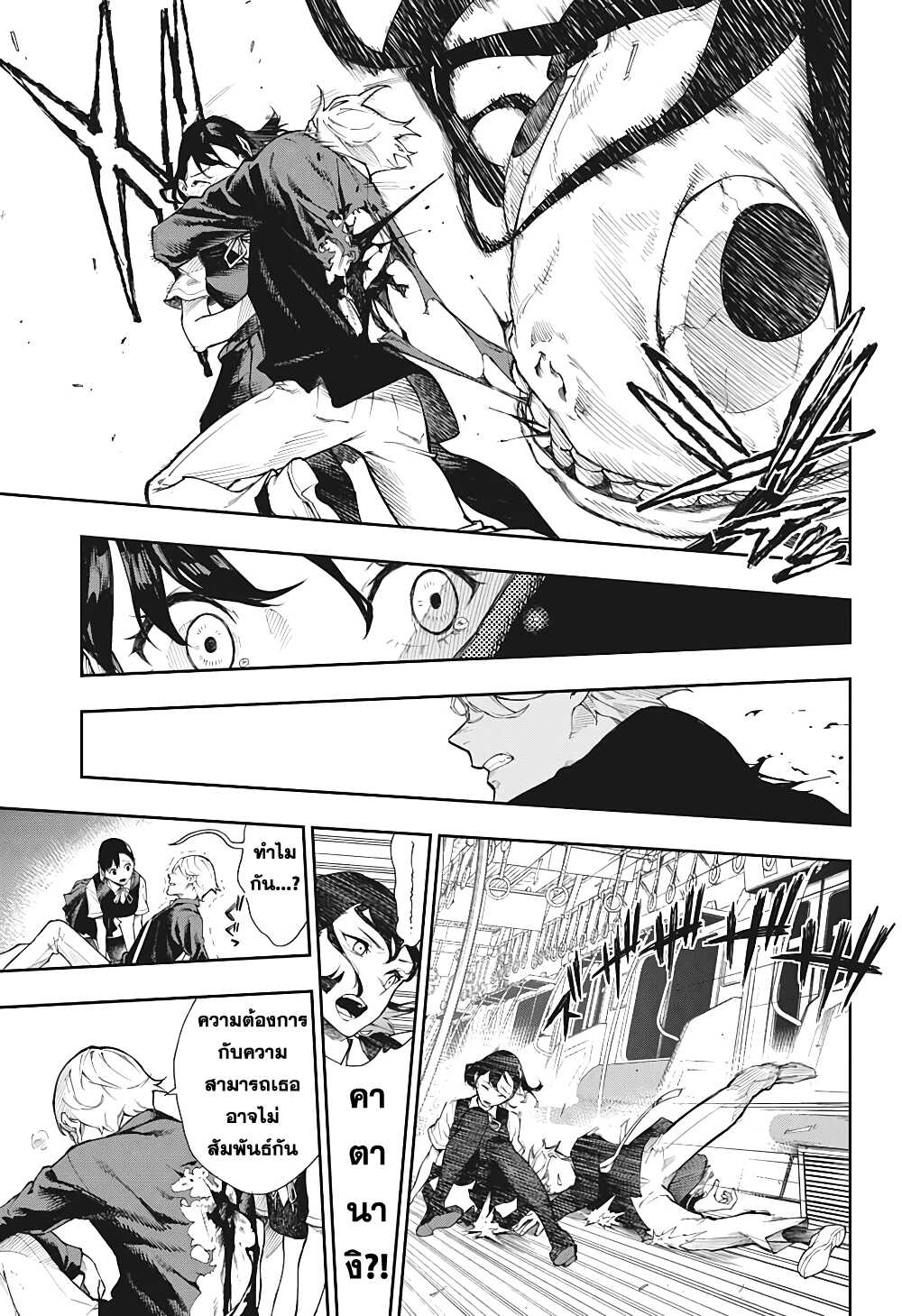 Phantom Seer 1-1