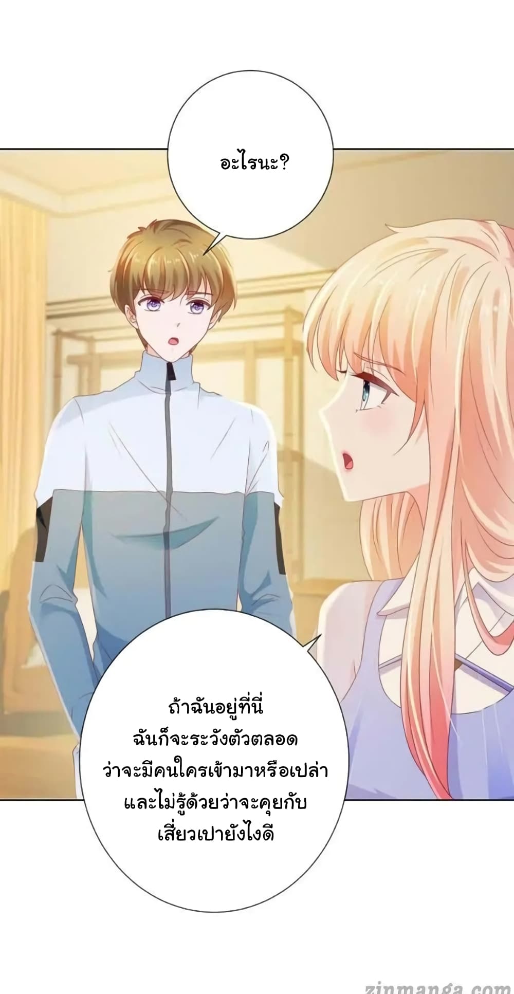 The Lovely Wife And Strange Marriage แผนรักลวงใจ 141-141