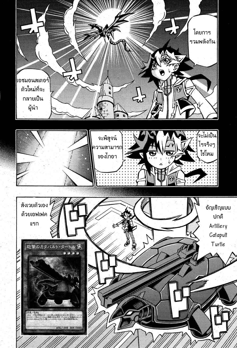 Yu-Gi-Oh! OCG Structures 10-มาสเตอร์รูลใหม่