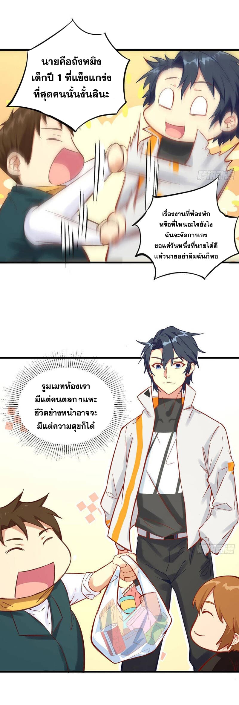 Magician from The Future 15-15