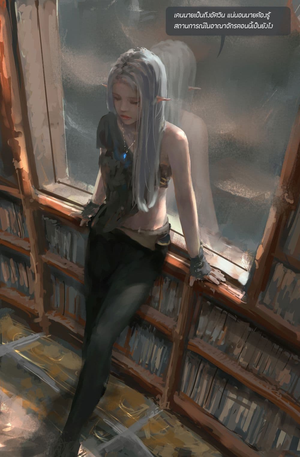 GhostBlade ใบมีดอสูร 9-9