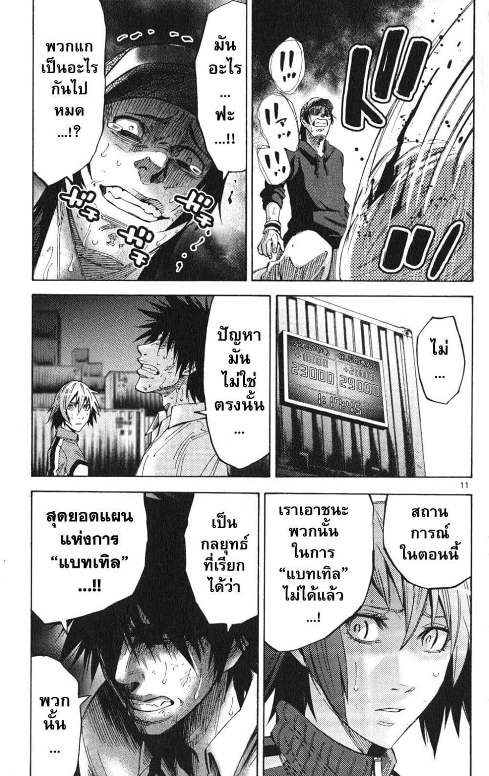 Imawa no Kuni no Alice 36-คิงดอกจิก (4)