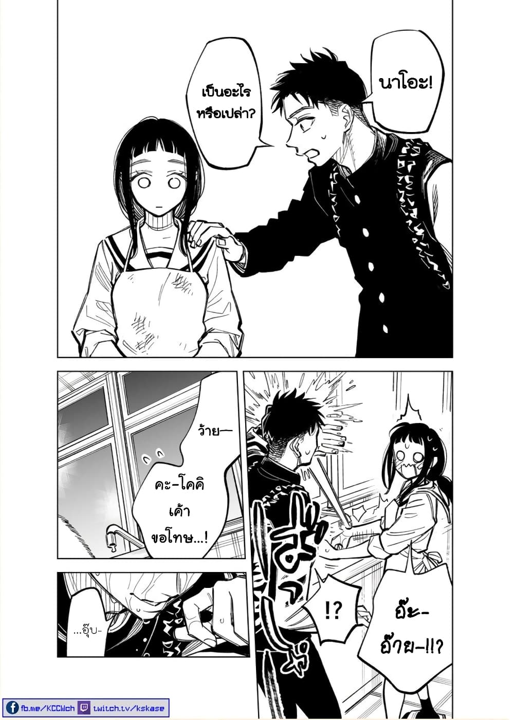Futago-tachi no Shojijou 34-34