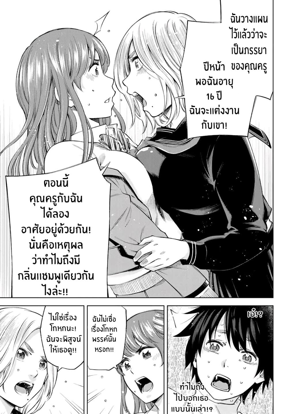 Ora, Yomekko sa ikuda! ~ Kosupure JK no Himitsu no Aijou ~ 3-จูบนั้นสำคัญมากๆ!