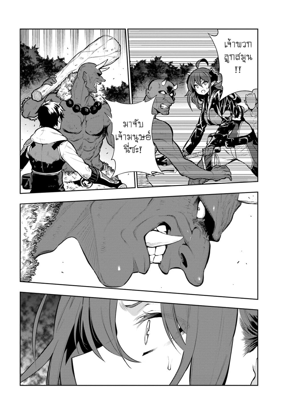 Ningen Fushin no Boukenshatachi ga Sekai o Sukuu Youdesu 11-11