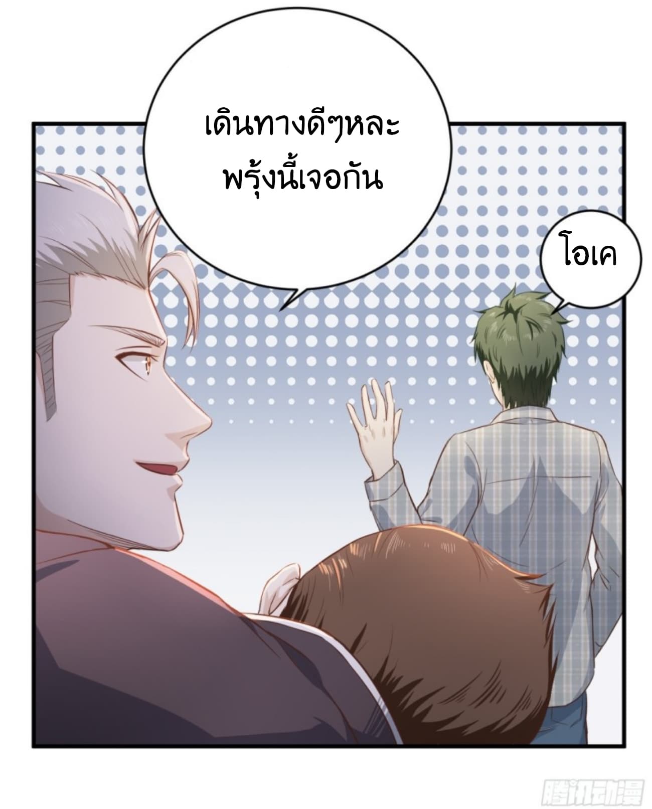 Supreme God's Eye 9-9