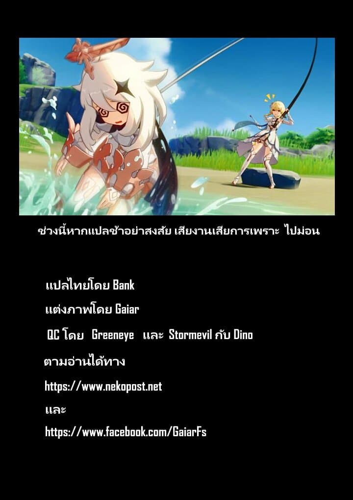 TenSura Nikki Tensei Shitara Slime Datta Ken 29-29
