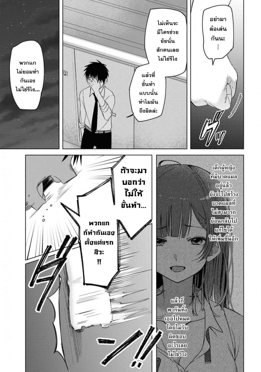 Hige Wo Soru. Soshite Joshikosei Wo Hirou. โกนหนวดและพาเด็กนักเรียนหญิง ม.ปลาย มาอยู่ด้วย 22-22