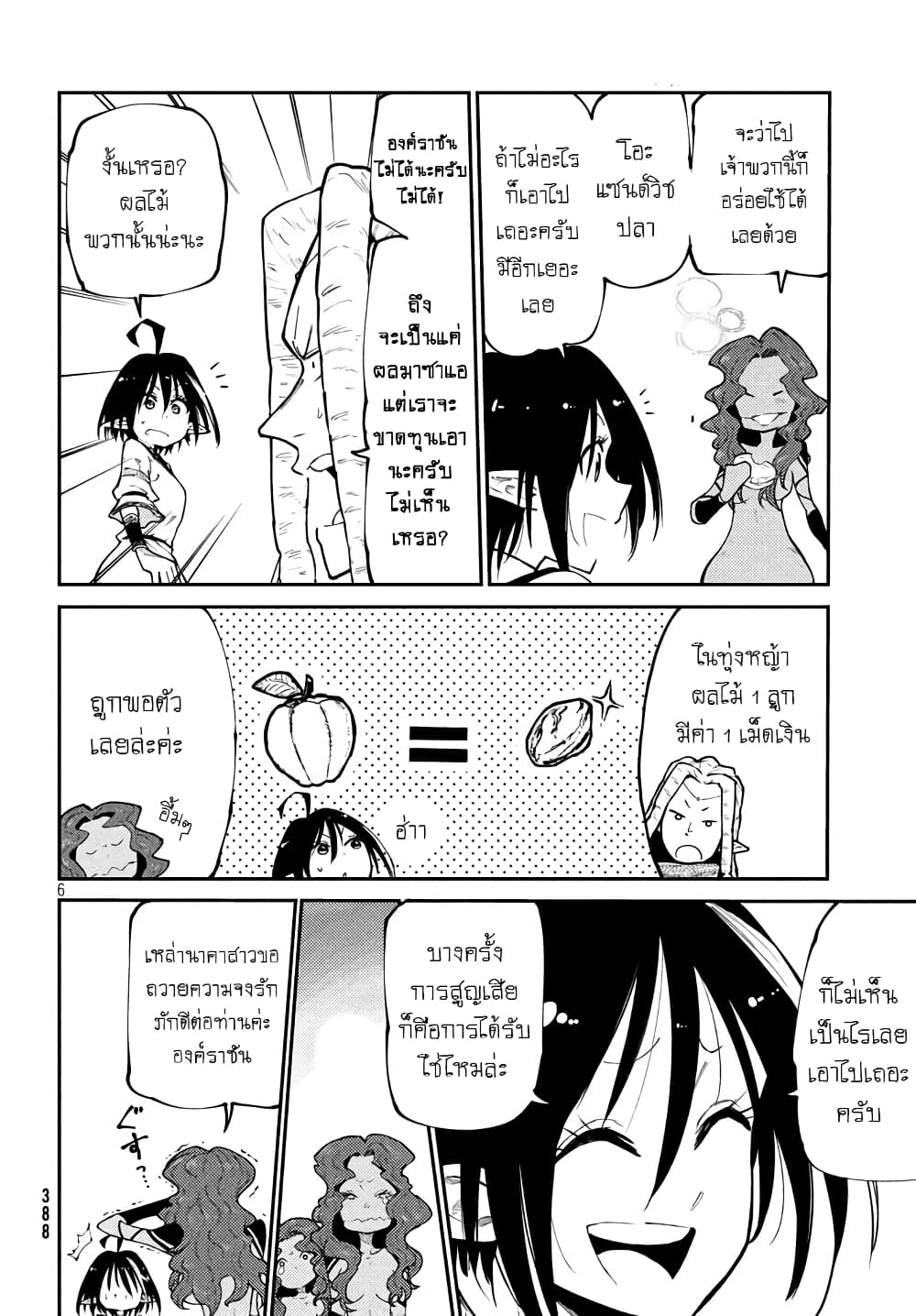 Elf Deck To Senjou Gurashi 5-กลิ่นสนามรบแห่งใหม่คละคลุ้ง