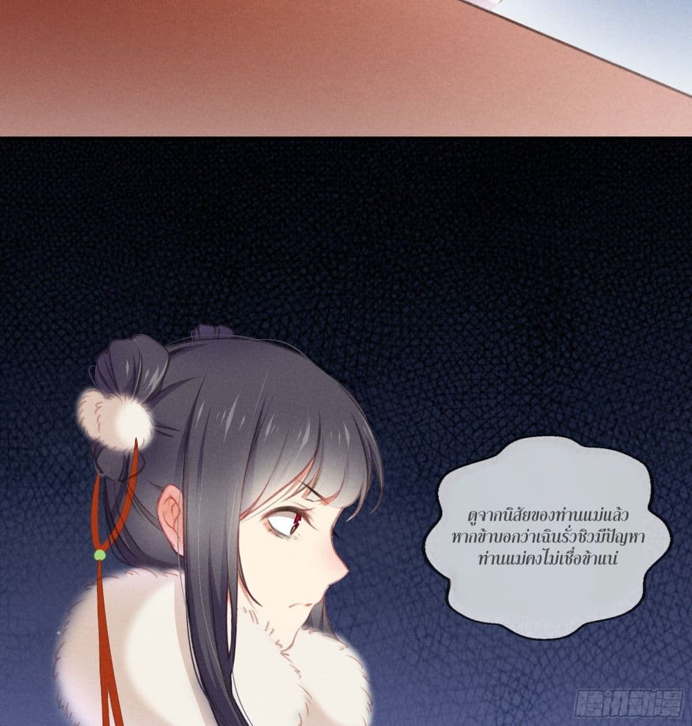 The Rebirth Daughter is not Good ย้อนอดีตชำระแค้น 4-4