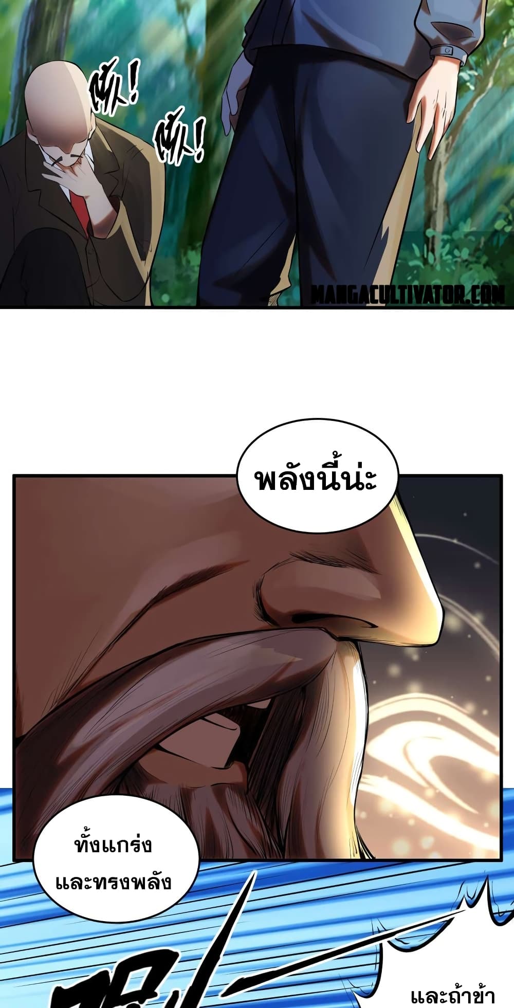 Rebirth of the Urban Immortal Emperor 4-4
