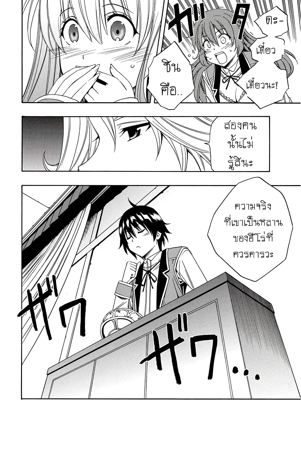 Kenja no Mago 4-4