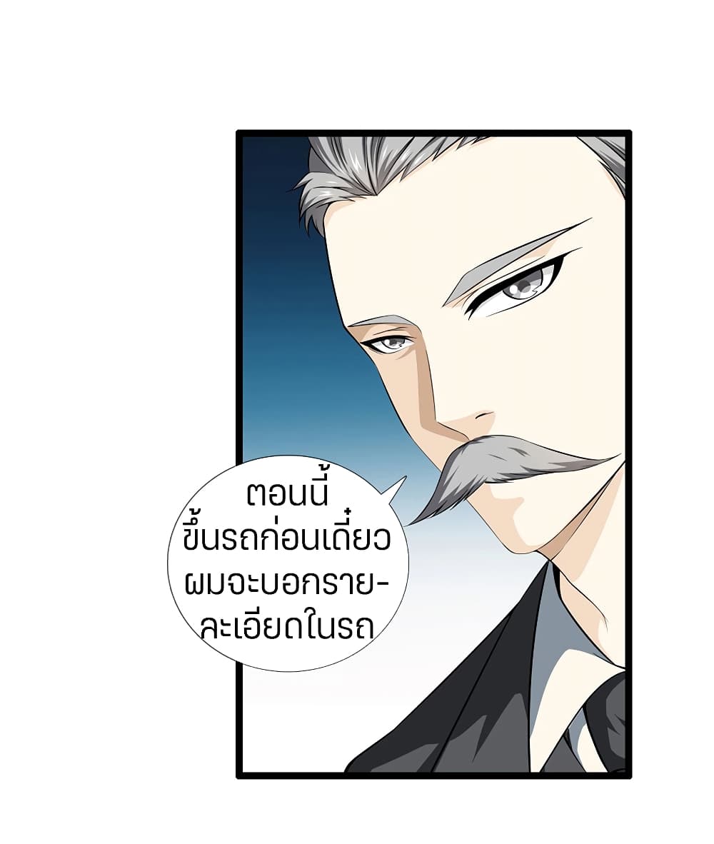Metropolitan Reverence 33-33