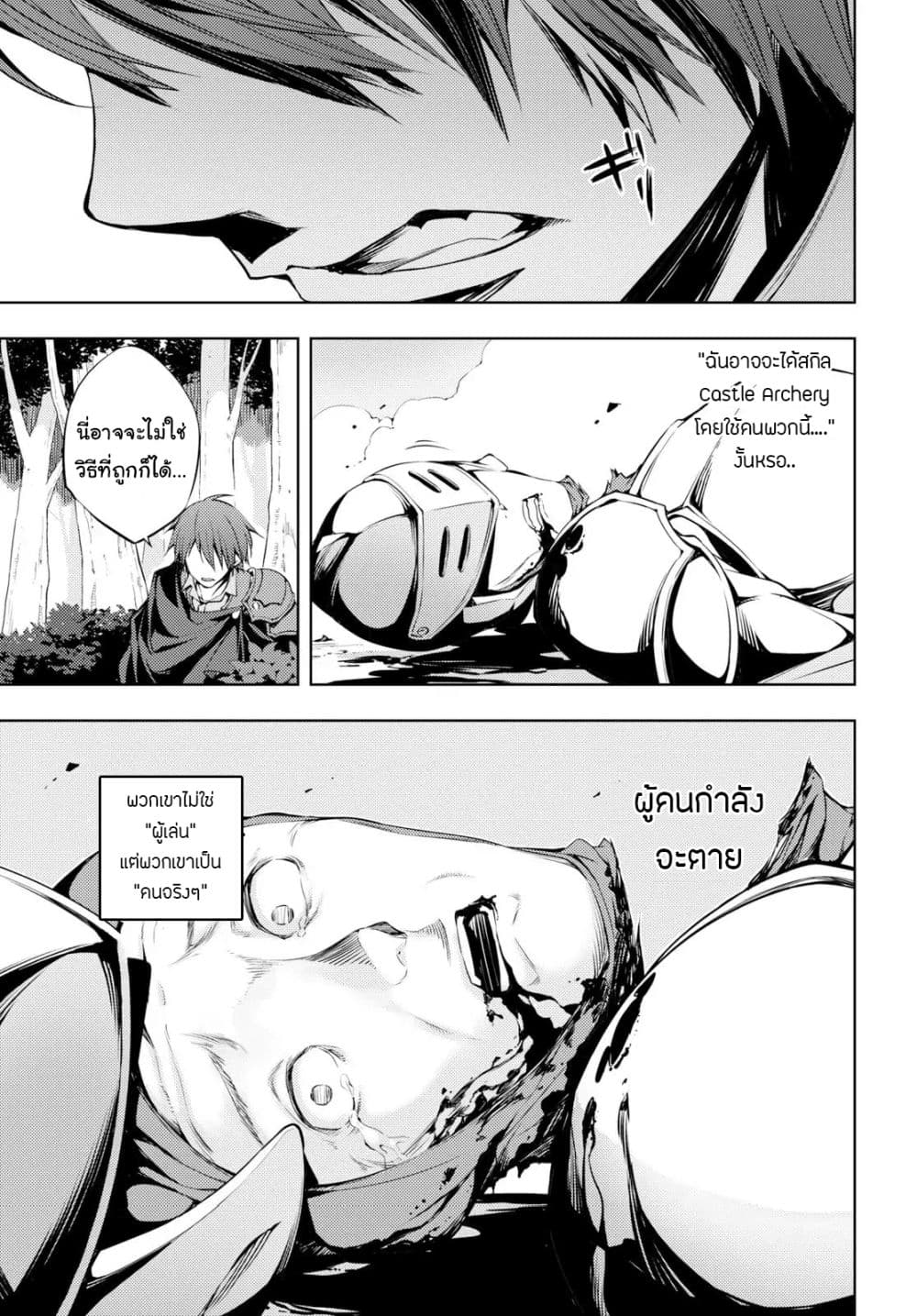 Moto Sekai Ichi'i Subchara Ikusei Nikki: Hai Player, Isekai wo Kouryakuchuu! 3-3