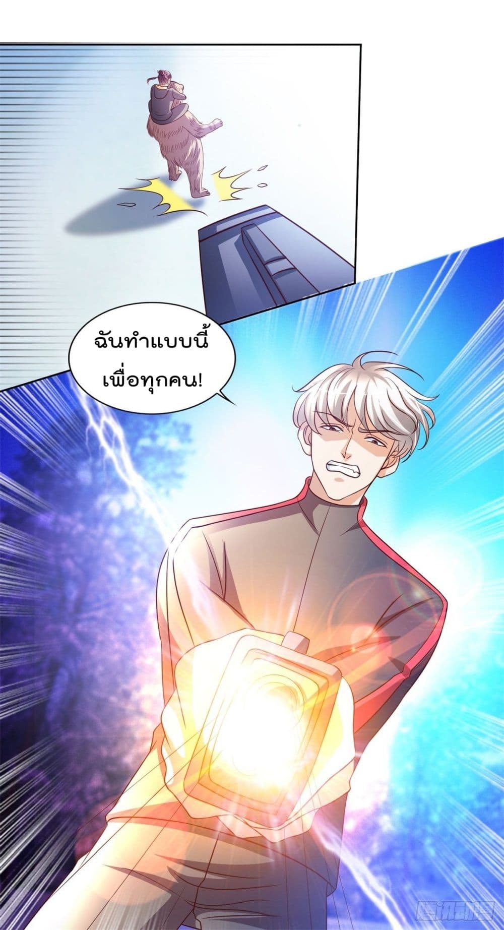 The Cultivators Bodyguard in The City บอดี้การ์ดเซียนหน้าใสแห่งนคร 24-24