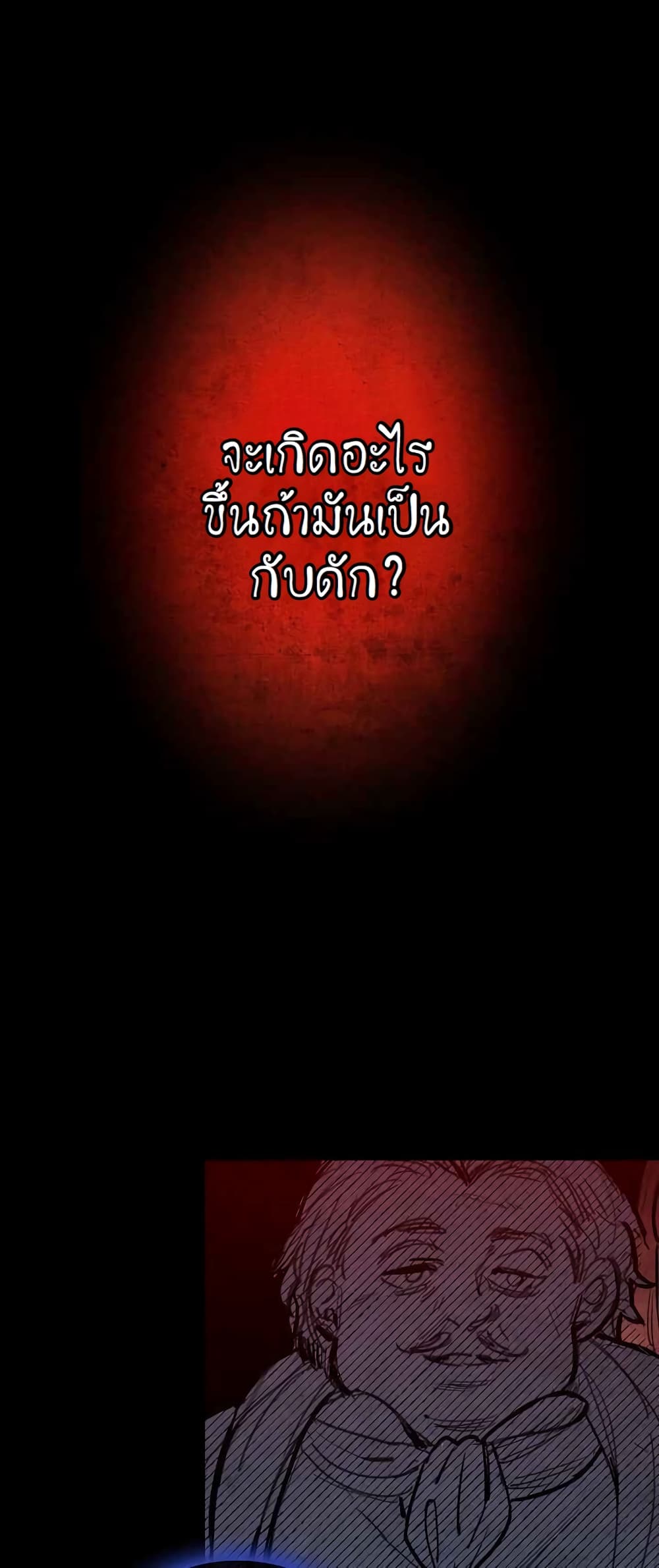 Shadow Queen 2-2