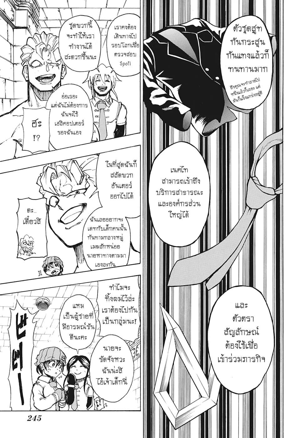 Undead Unluck 10-นี่แหละ ชุดที่ฉันต้องการ