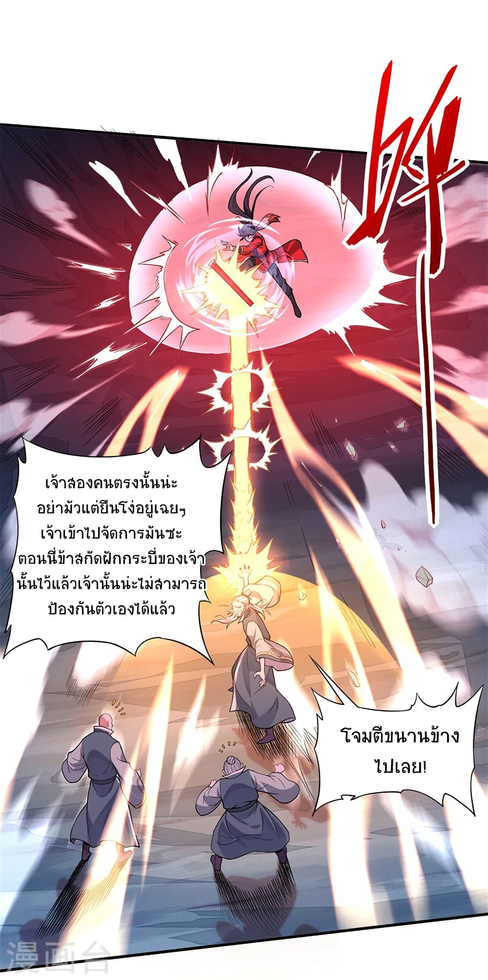 Return of Divine Emperor 48-48