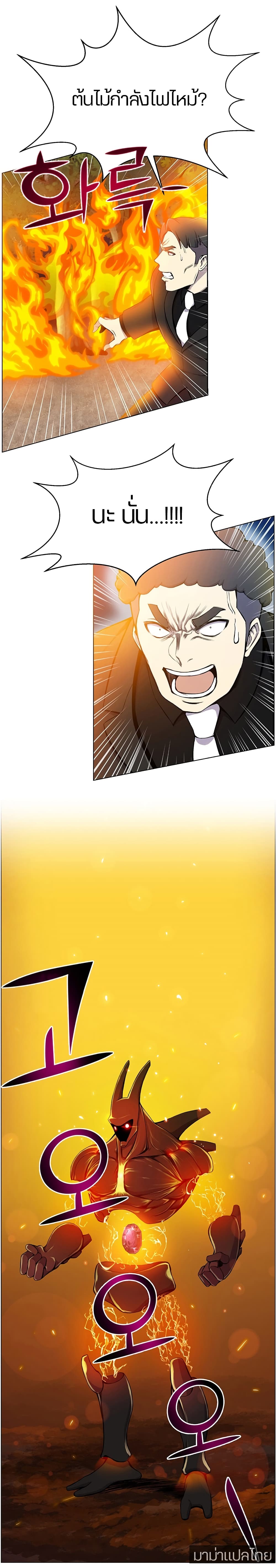 Reverse Villain 20-20