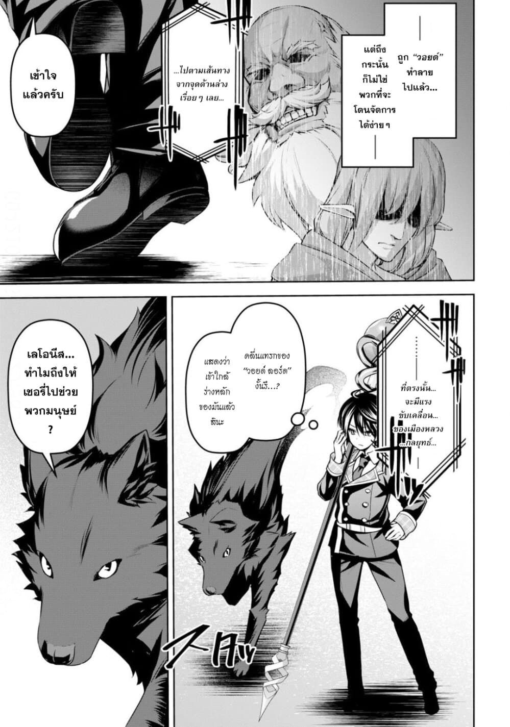 Seiken Gakuin no Maken Tsukai ผู้ใช้ดาบมารแห่งสถาบันดาบศักดิ์สิทธิ์ 10-10