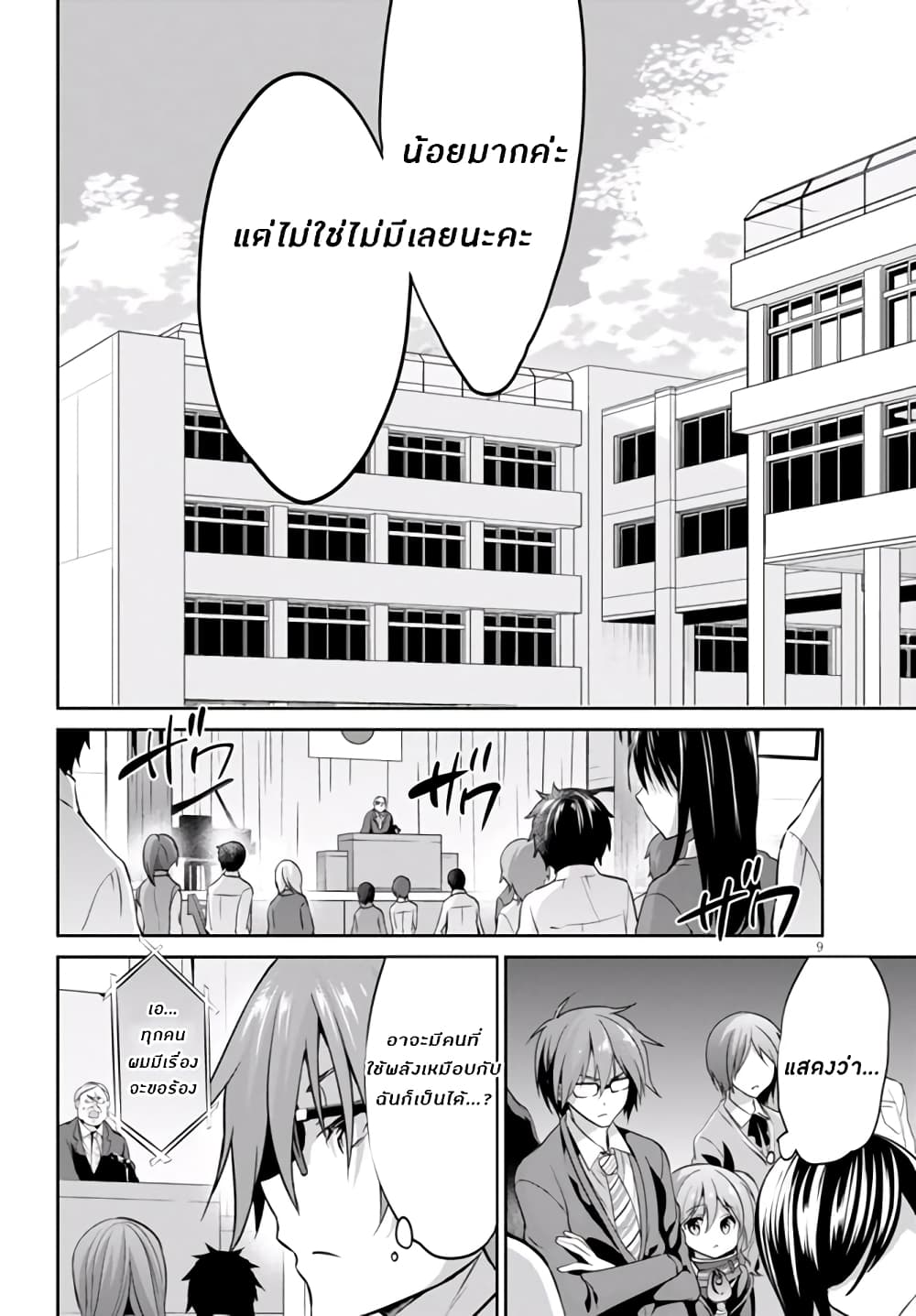 Oshioki X-Cute 6-รังไหมของความเสียใจ 1
