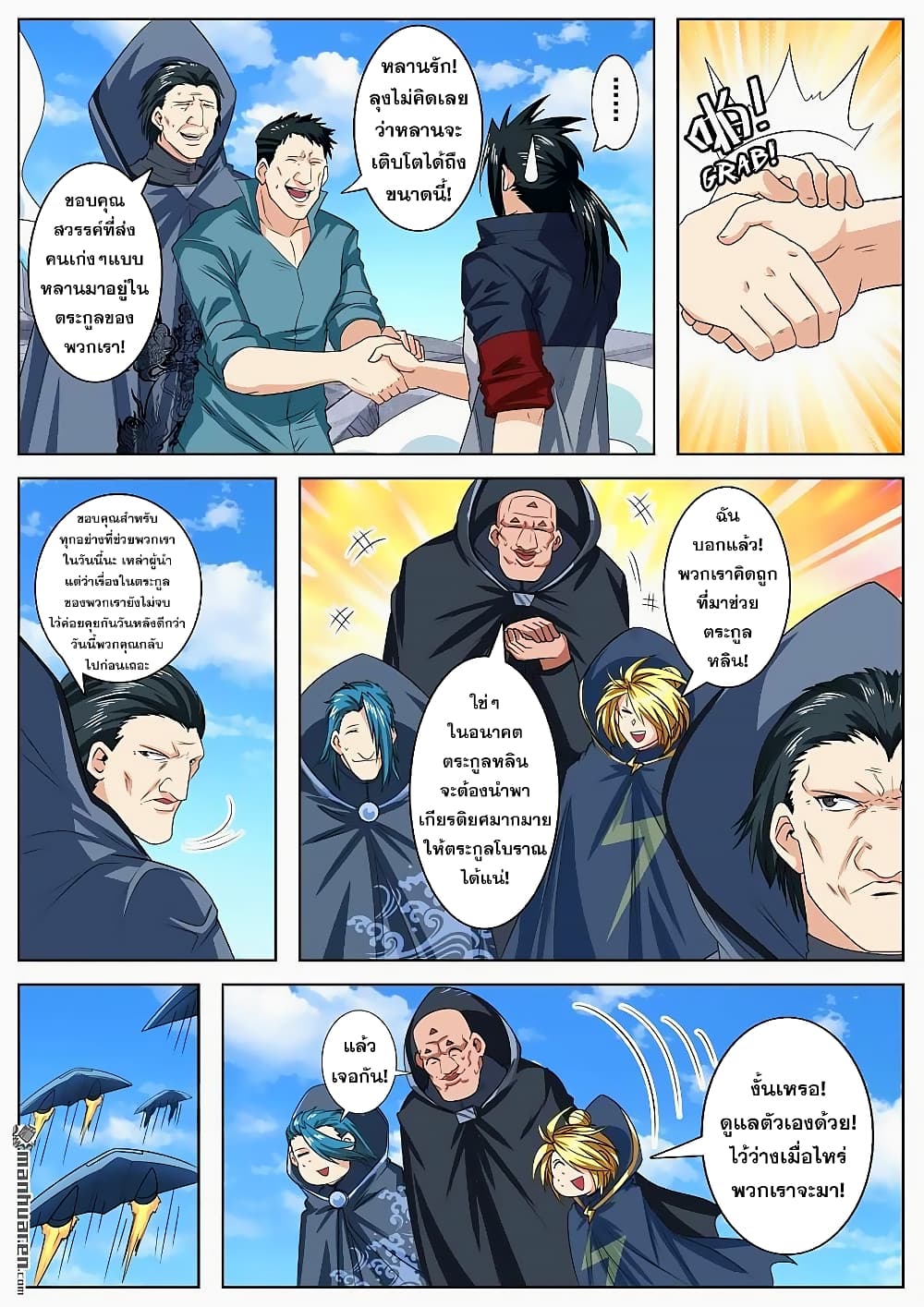 Hero? I Quit A Long Time Ago ฮีโร่น่ะหรอ? ฉันเลิกเป็นมานานแล้ว 128-128