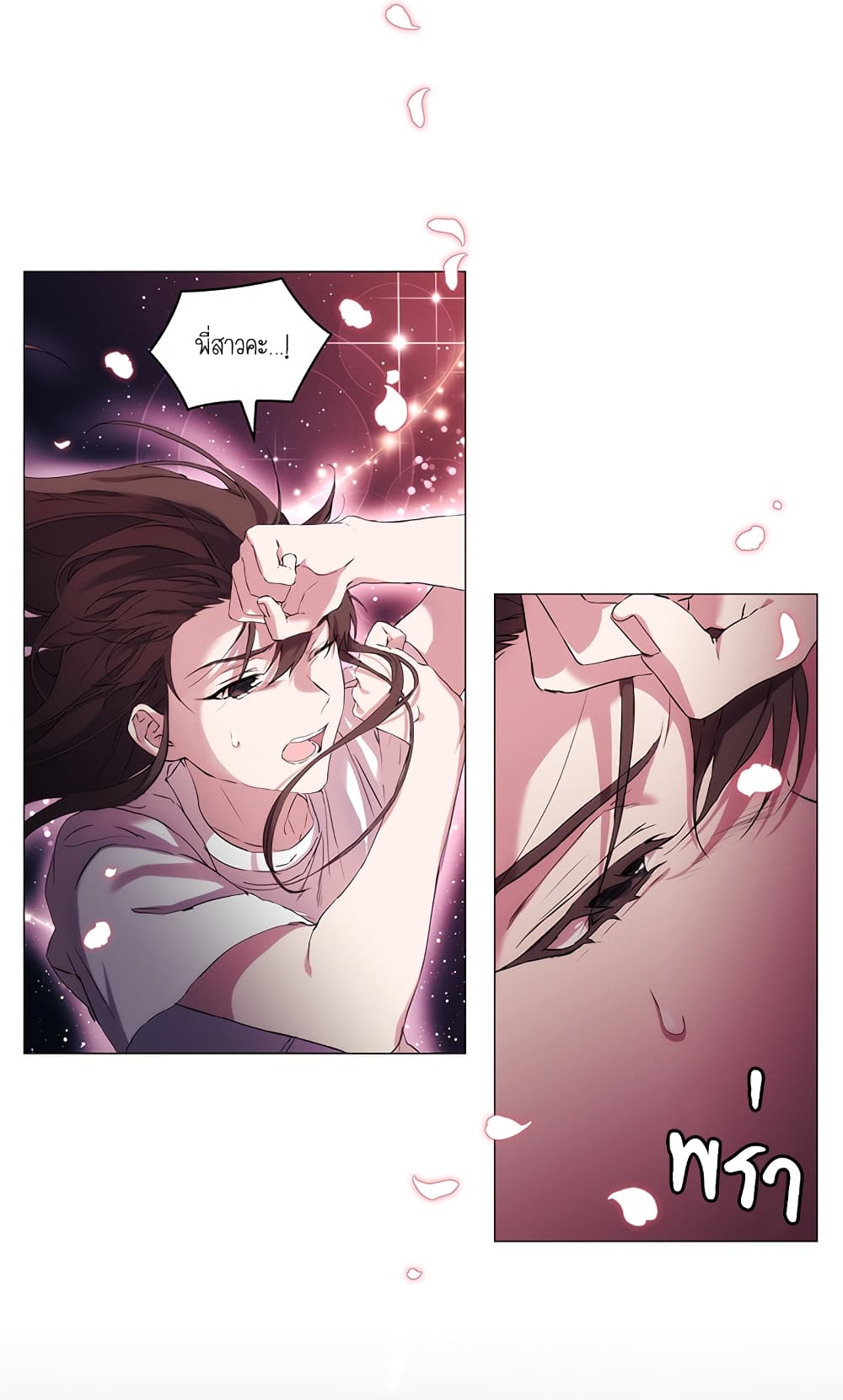 When the Villainess Loves 2-2